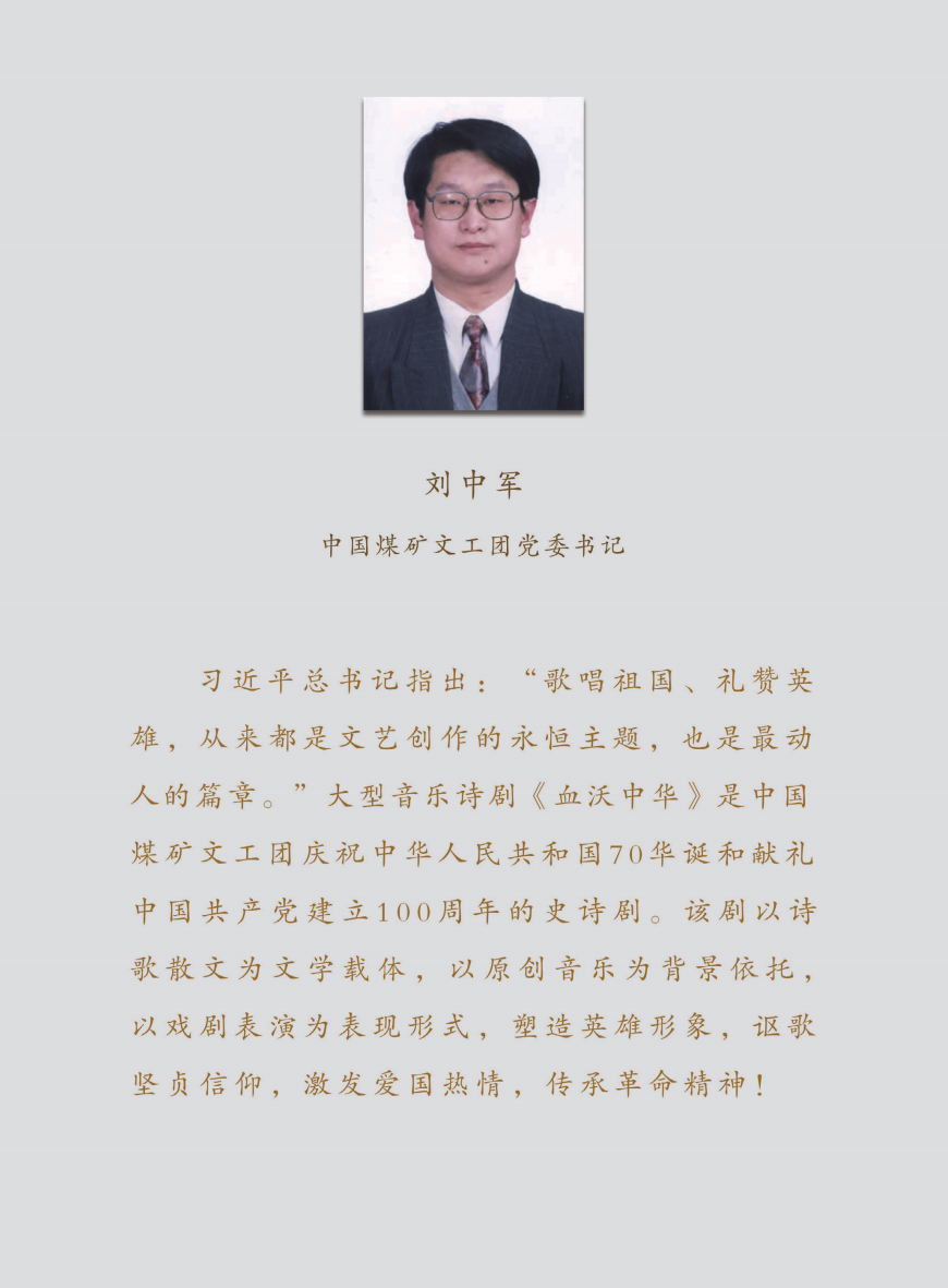 /website-webapp/ewebeditor/uploadfile/主创人员1